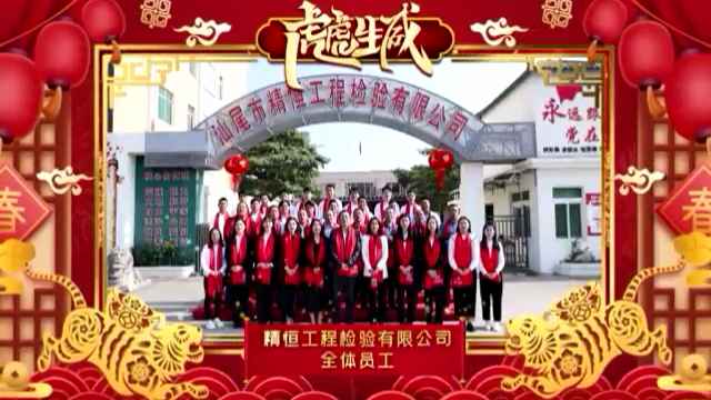 九游体育(中国)官方网站-九游 SPORTS全体员工给您拜年啦!